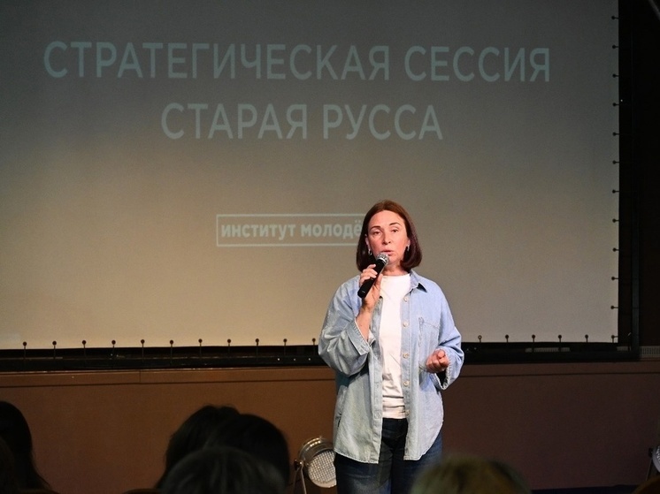 Глава Старой Руссы погрузилась в проблемы молодежи