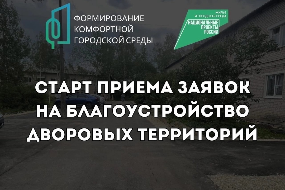 Боровичи расширяют возможности благоустройства дворовых территорий - МК  Великий Новгород