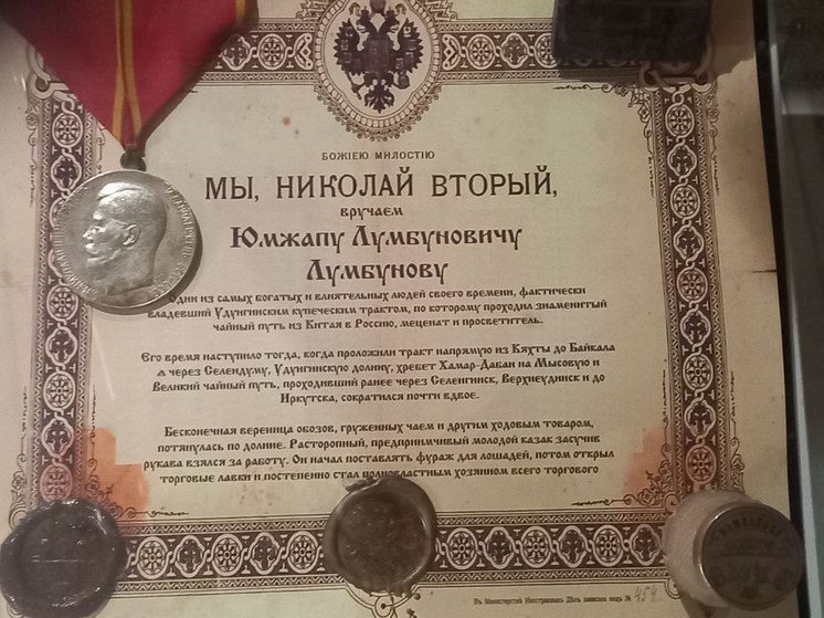 По мнению краеведов, им был хозяин Удунгинского тракта Юмжап Лумбунов