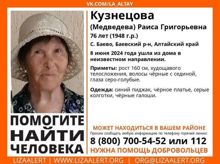 В Алтайском крае пожилая женщина ушла из дома и не вернулась