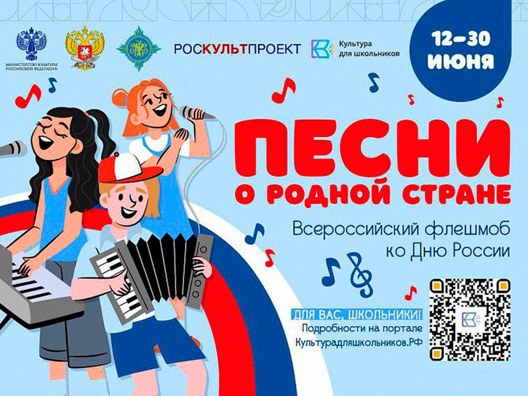Нижегородских школьников приглашают на флешмоб к Дню России