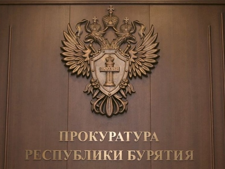 Житель Улан-Удэ стал пенсионером после обращения в прокуратуру