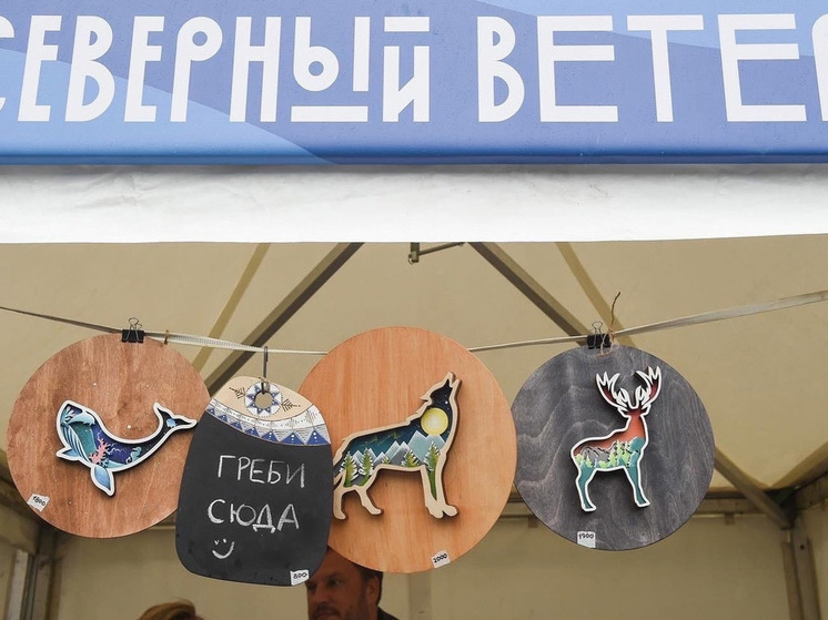 На берегу реки Шуонийоки в Никеле состоится фестиваль «Северный ветер»