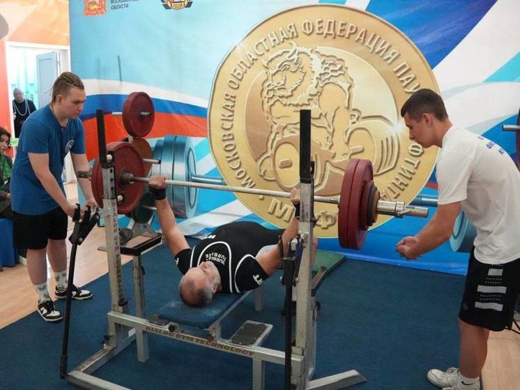 Серпухов стал площадкой для Чемпионата и Первенства Московской области по жиму