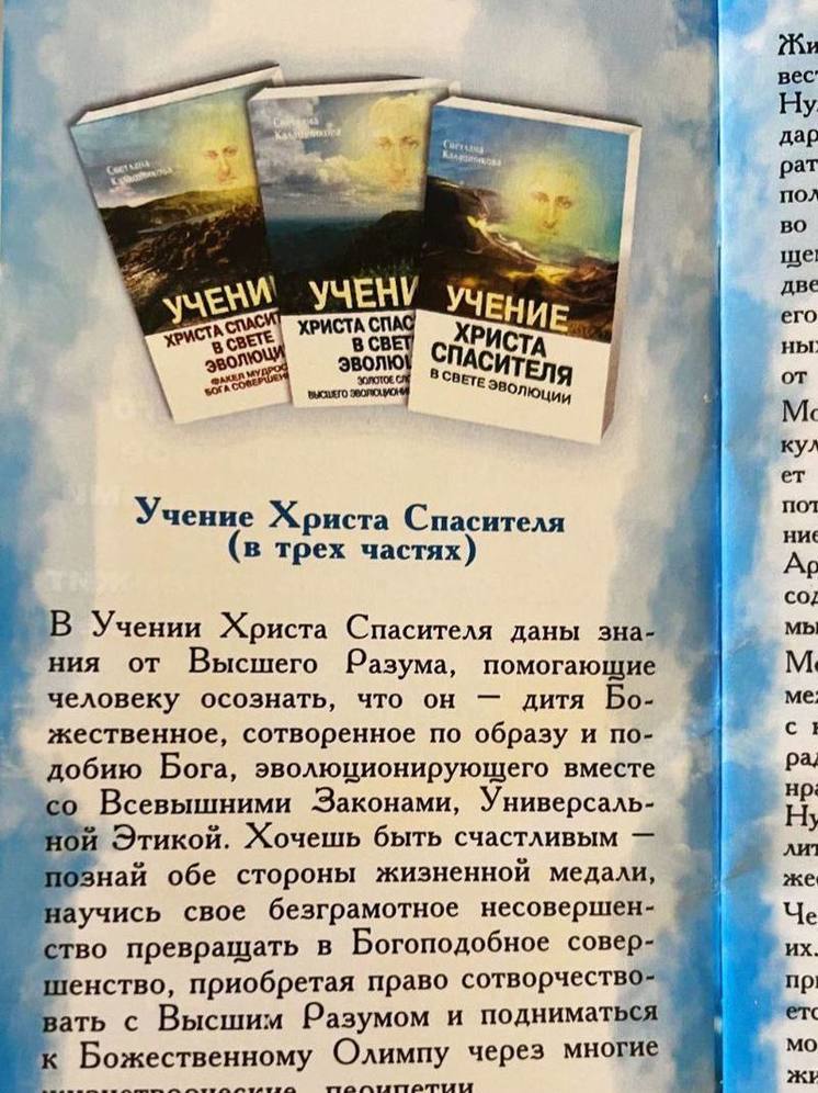 Сахалинскую область на книжной выставке в Москве представили «сектанты»