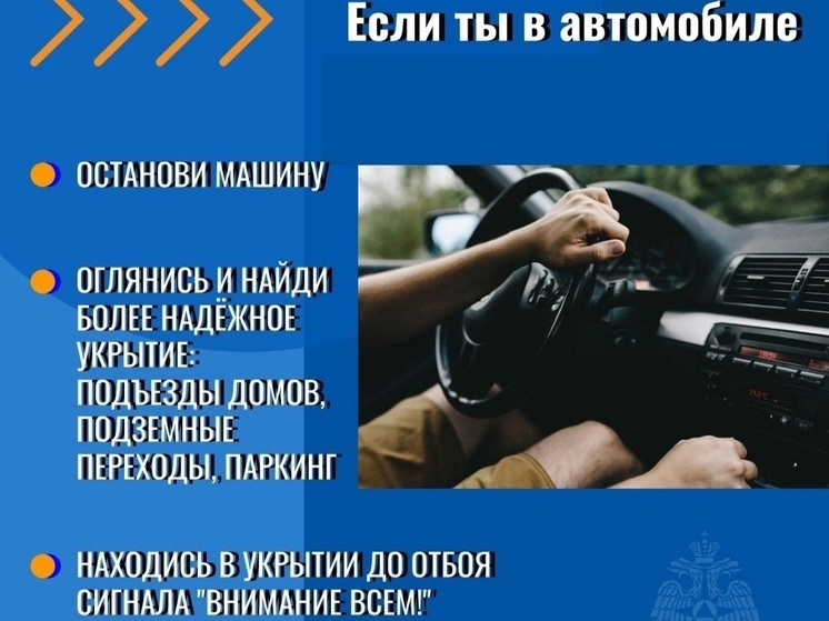  В Курске МЧС просит жителей региона не игнорировать сигнал «Внимание всем!»
