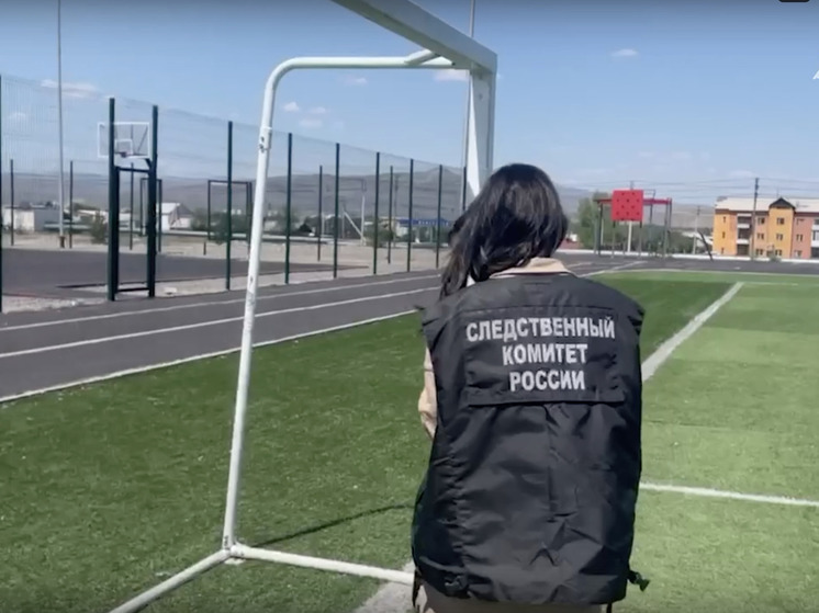 В Кызыле чиновник предстанет перед судом за гибель человека  на спортплощадке