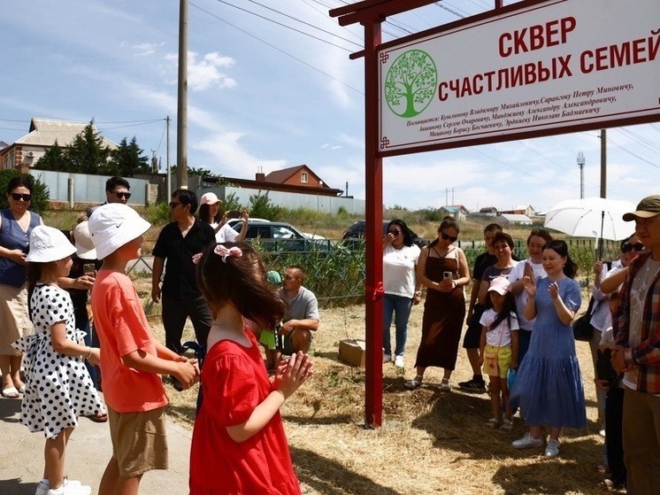 В Элисте высадили сквер «Счастливых семей»