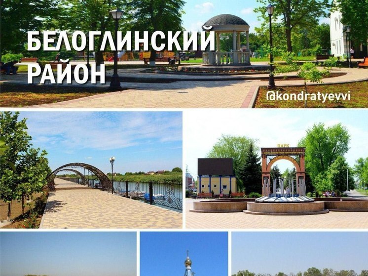 Белоглинский район Кубани празднует свое 100-летие