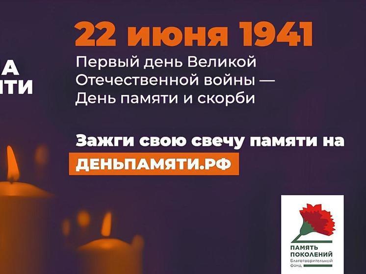 Нижегородцев приглашают на «Свечу памяти»