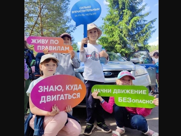 Дети Новгородской области получают уроки безопасности на дороге в летний период