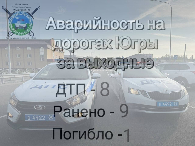 В Югре погиб мотоциклист