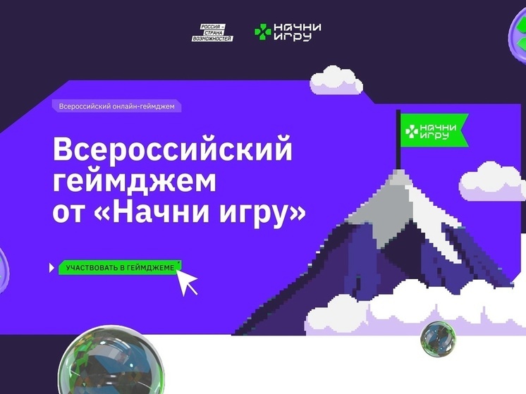 В Великом Новгороде пройдут соревнования по скоростной разработке видеоигр