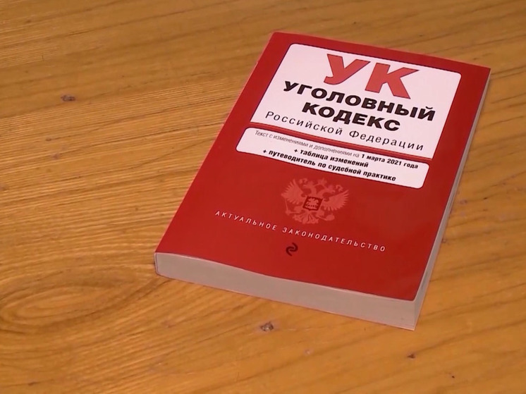 В Орле бывшему полицейскому предъявили окончательное обвинение