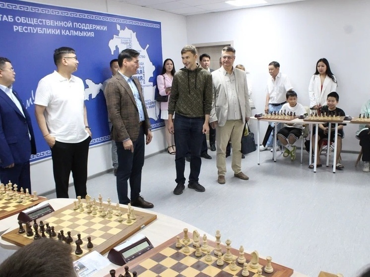 В Элисте открыли шахматный клуб Сергея Карякина