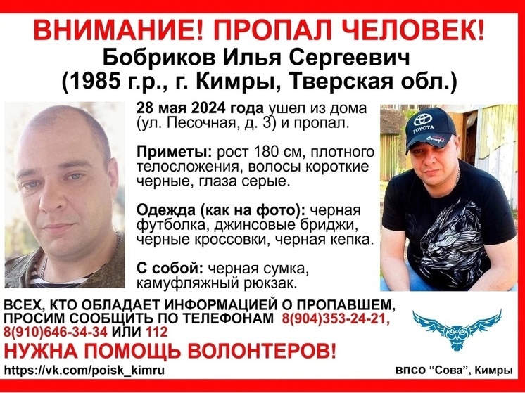 В Кимрах Тверской области ищут мужчину в черной кепке с камуфляжным рюкзаком