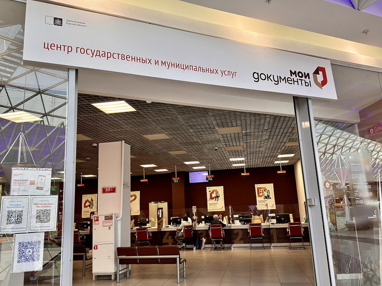 Почтовые отделения и МФЦ в Курской области изменят график работы