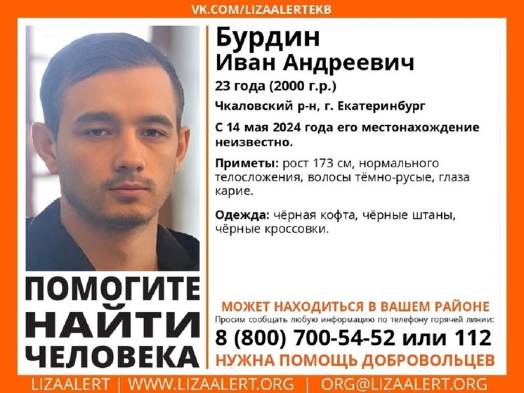 Студент пропал на пути к университету в Екатеринбурге
