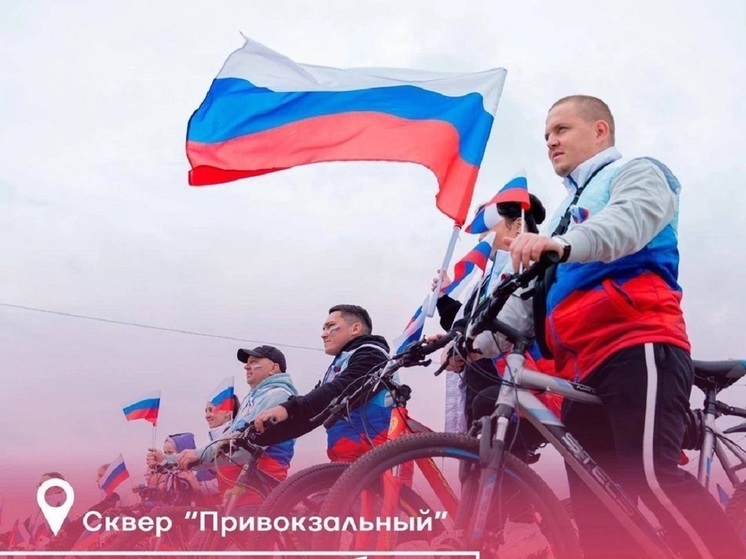 В Лабытнанги в честь Дня России пройдет велопробег