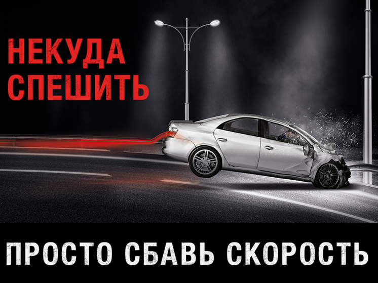В Большом Серпухове стартовал социальный раунд по безопасности дорожного движения «Некуда спешить»