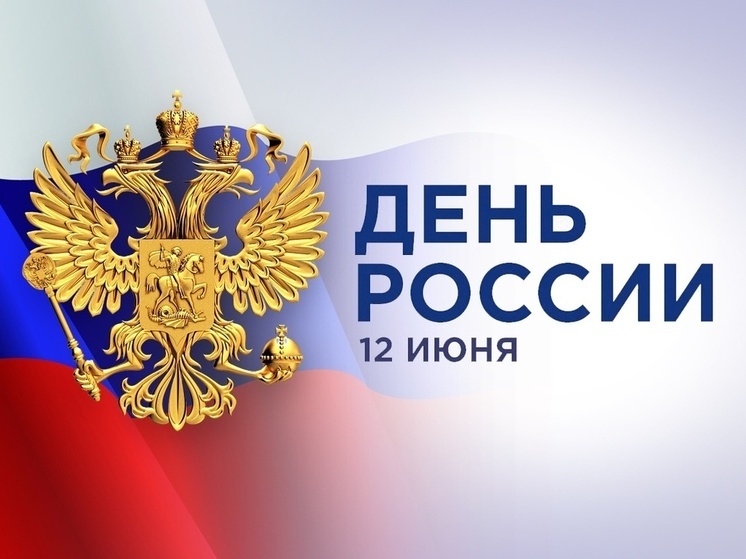 В Ярославле мероприятия Дня России перенесут с открытого воздуха в ДК
