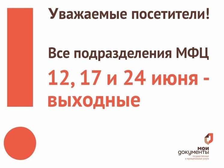 Отделы МФЦ в Херсонской области будут закрыты в праздничные дни