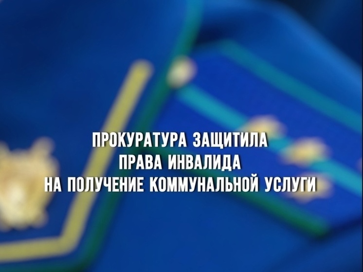 Прокуратура Демидовского района провела проверку исполнения жилищно-коммунального законодательства
