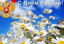 День России-2024 представляет собой государственный праздник, который уже более 30 лет отмечается 12 июня