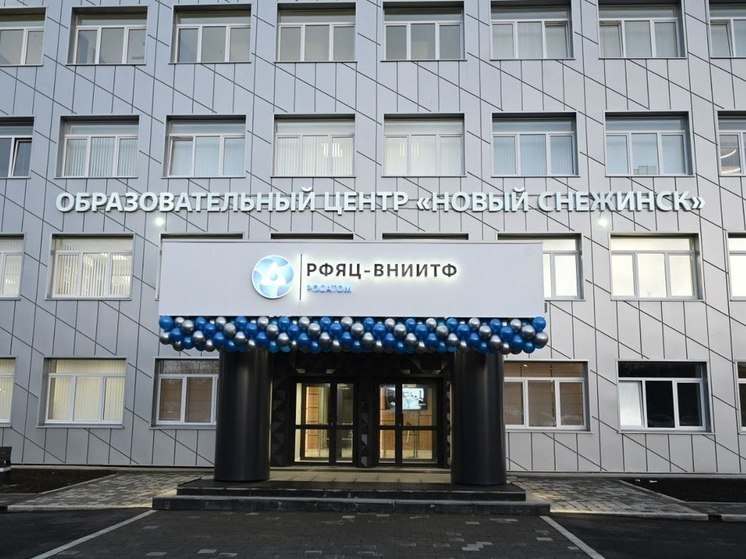 На Южном Урале выпустилась очередная волна магистрантов «Нового Снежинска»