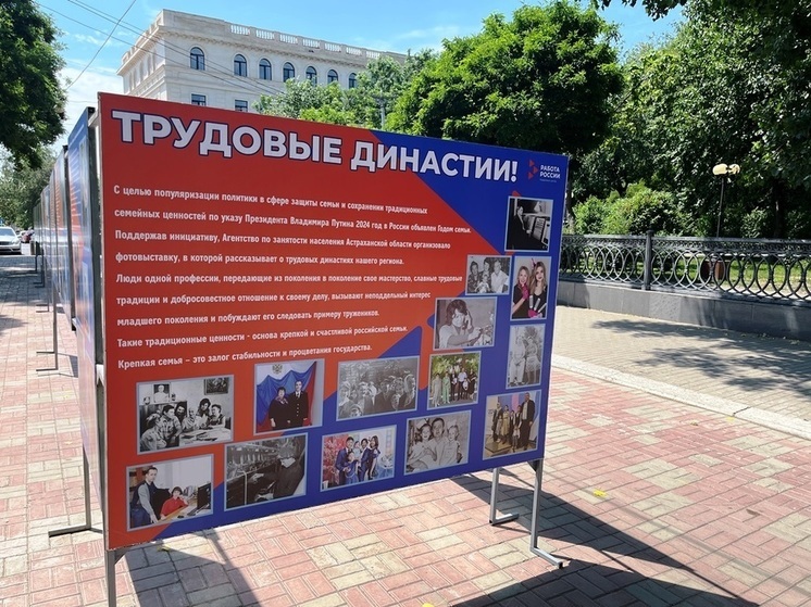 В сердце Астрахани открылась уникальная фотовыставка