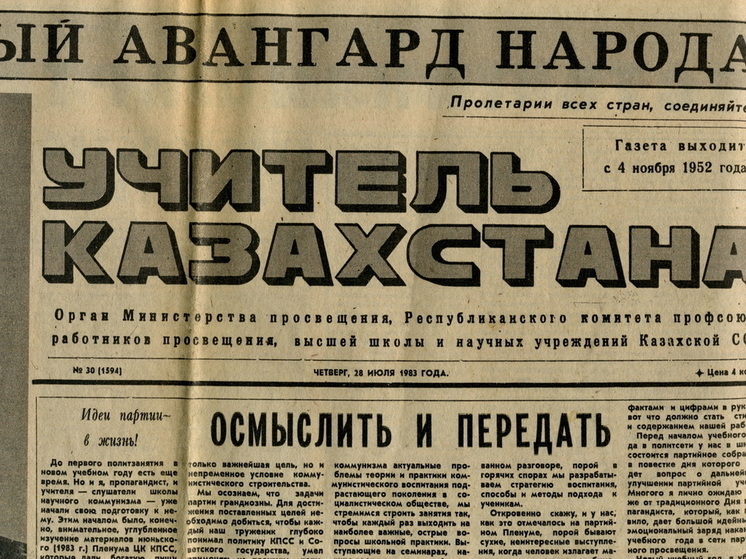 Записки свежеиспеченного ветерана казахстанской журналистики, часть 20