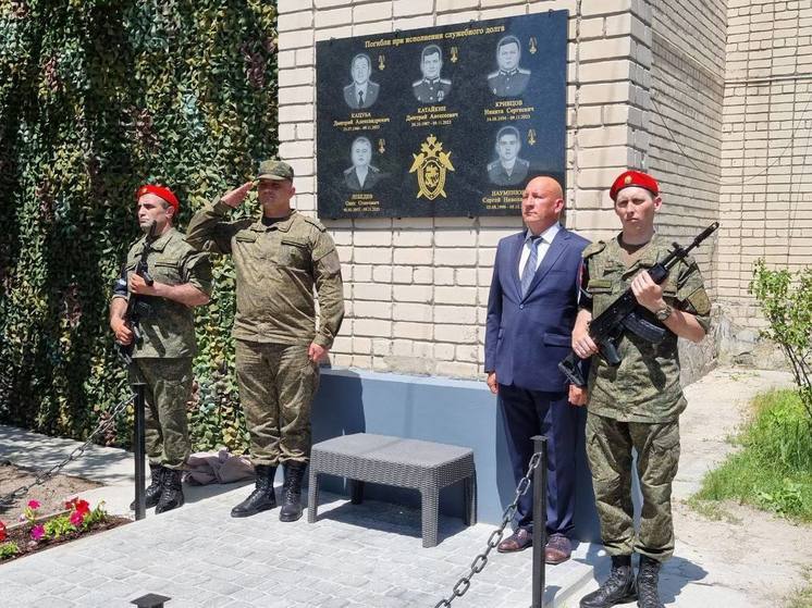 В Геническе открыли мемориальную доску в память о погибших сотрудниках СК