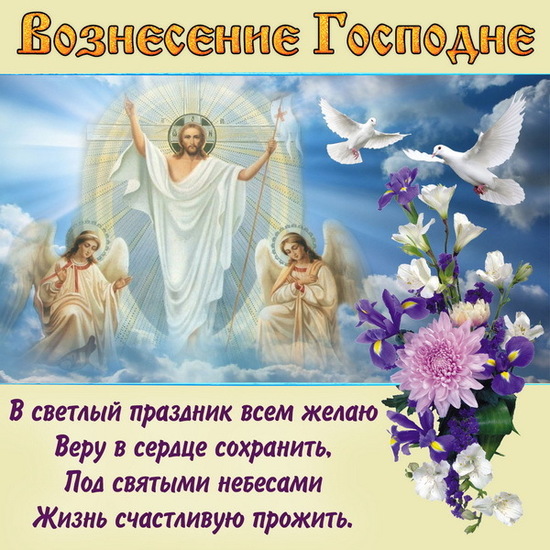 Какие церковные праздники в июне 2024