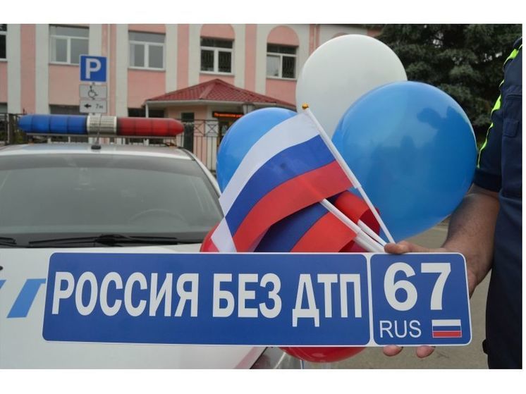 В День России сотрудники Госавтоинспекции в Починке провели акцию «Россия без ДТП»