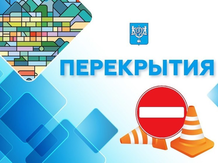 В Южно-Сахалинске на все лето ограничат движение по улице Крайней