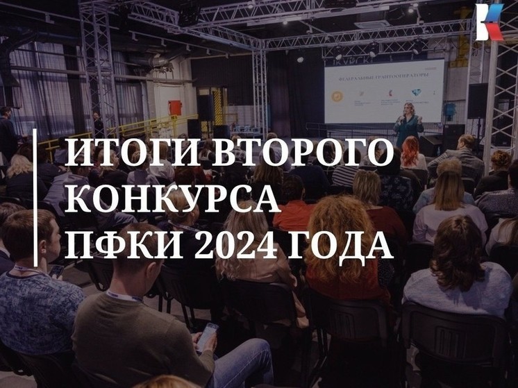 В Курской области гранты на более 36 млн рублей получили 20 культурных проектов