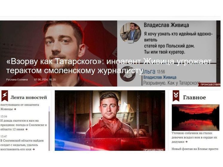 Бывший смоленский депутат совсем «попутал берега»