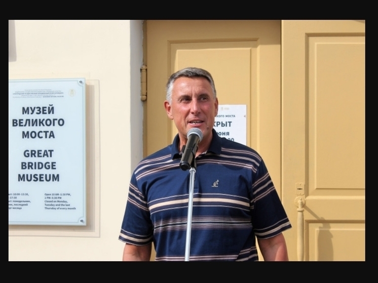 «Музей Великого моста» открылся в Великом Новгороде