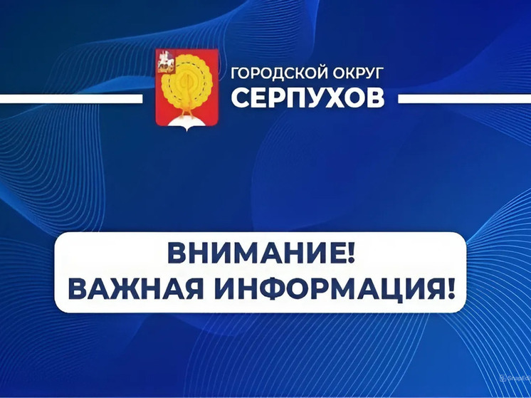 В Серпухове проходит антинаркотический месячник