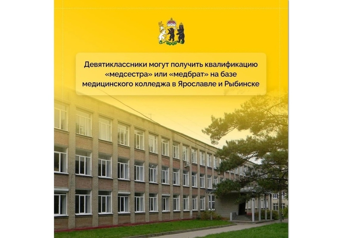Колледж медицинский великий новгород после 9 класса Колледж медицинский великий новгород после 9 класса