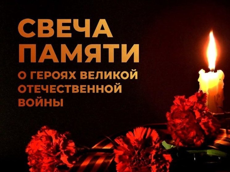  "Свеча памяти" на Херсонщине проходит в telegram-канале "Бессмертный полк"