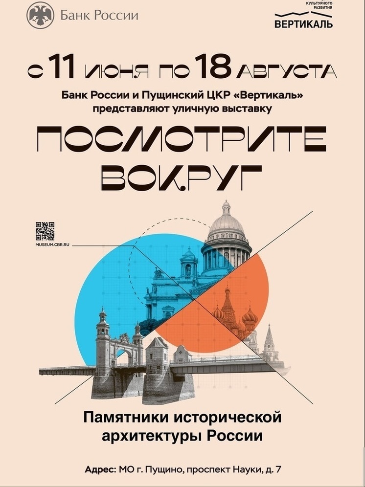 Фотовыставка «Посмотри вокруг» открылась в Пущино
