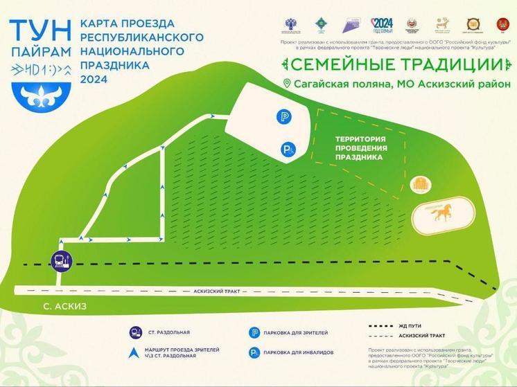 Минтранс Хакасии информирует о маршрутах автобусов до Сагайской поляны