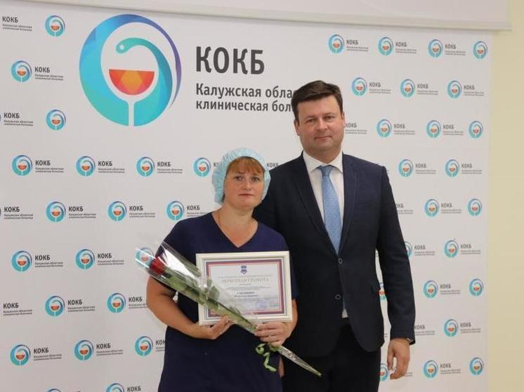 Медработники Калуги принимают поздравления