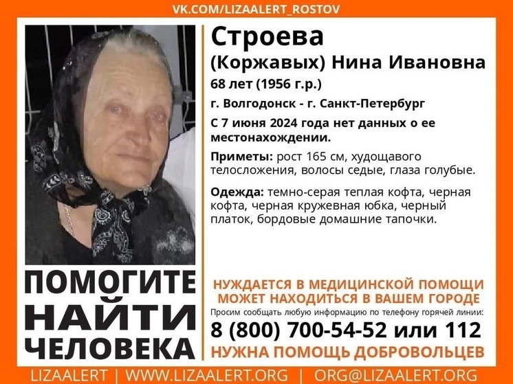 В Тверской области может находиться пропавшая бабушка в черном платке и бордовых тапочках