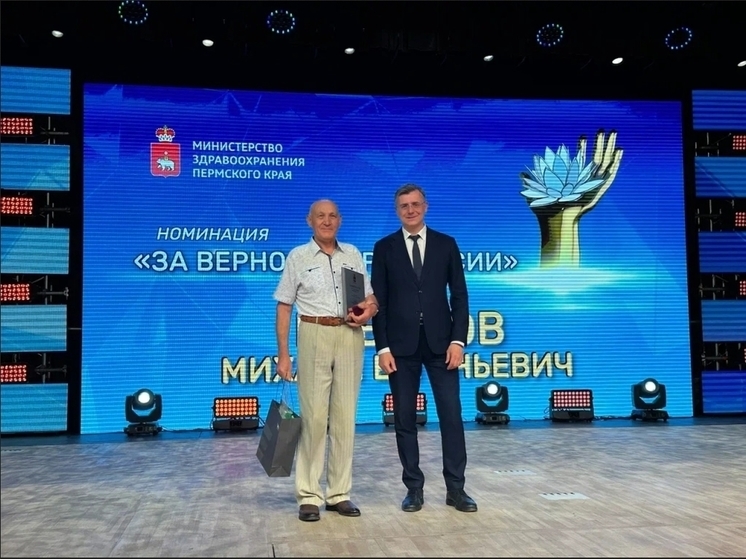 В Перми объявили победителей краевого этапа конкурса «Врач года»