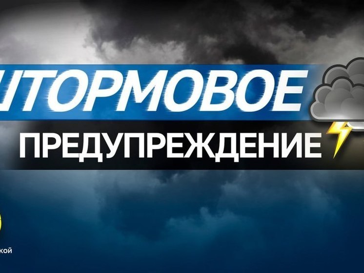 В Херсонской области действует штормовое предупреждение: возможен град