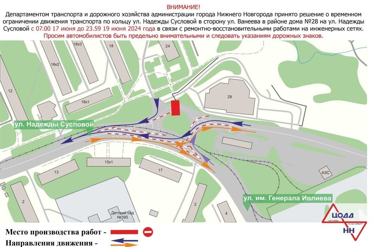 Маршруты трех автобусов изменят из-за ремонта инженерных сетей - МК Нижний  Новгород