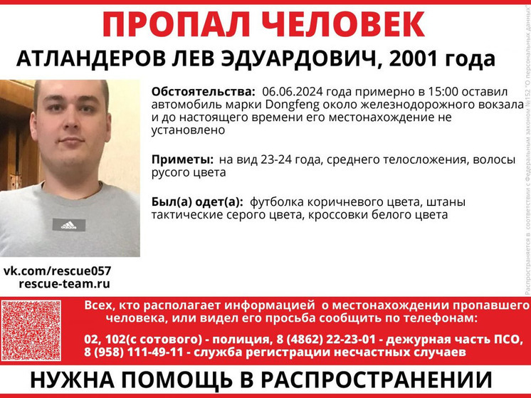 В Орле молодой человек оставил авто и пропал