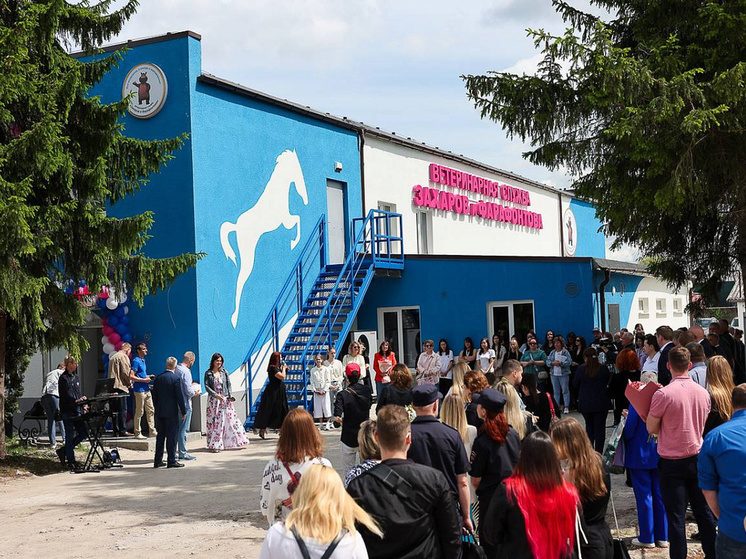 В Калининграде открылся ветеринарный центр для крупных животных